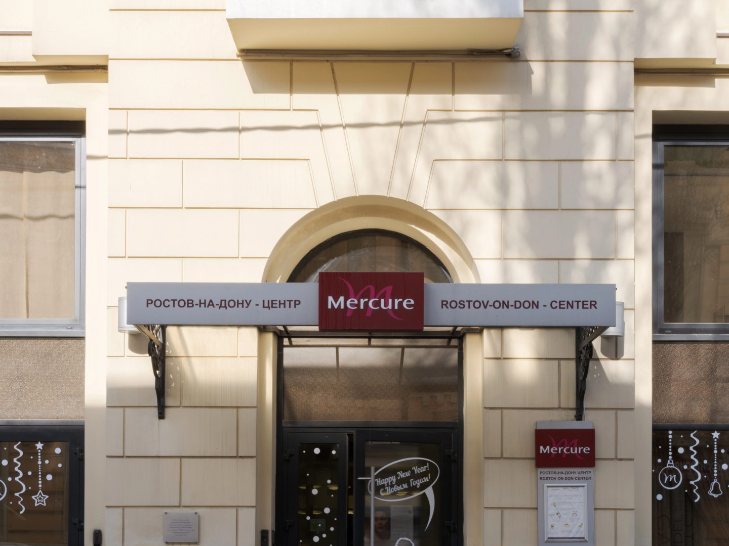 Отель Mercure Ростов-на-Дону Центр