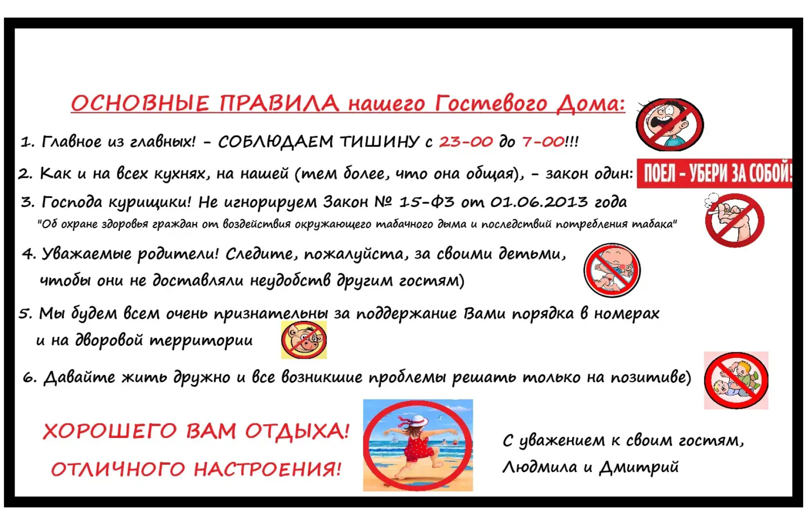 Гостевой дом РАЙ.com