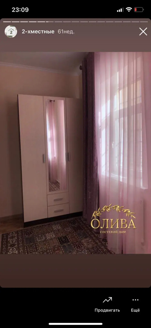 Гостевой дом Олива