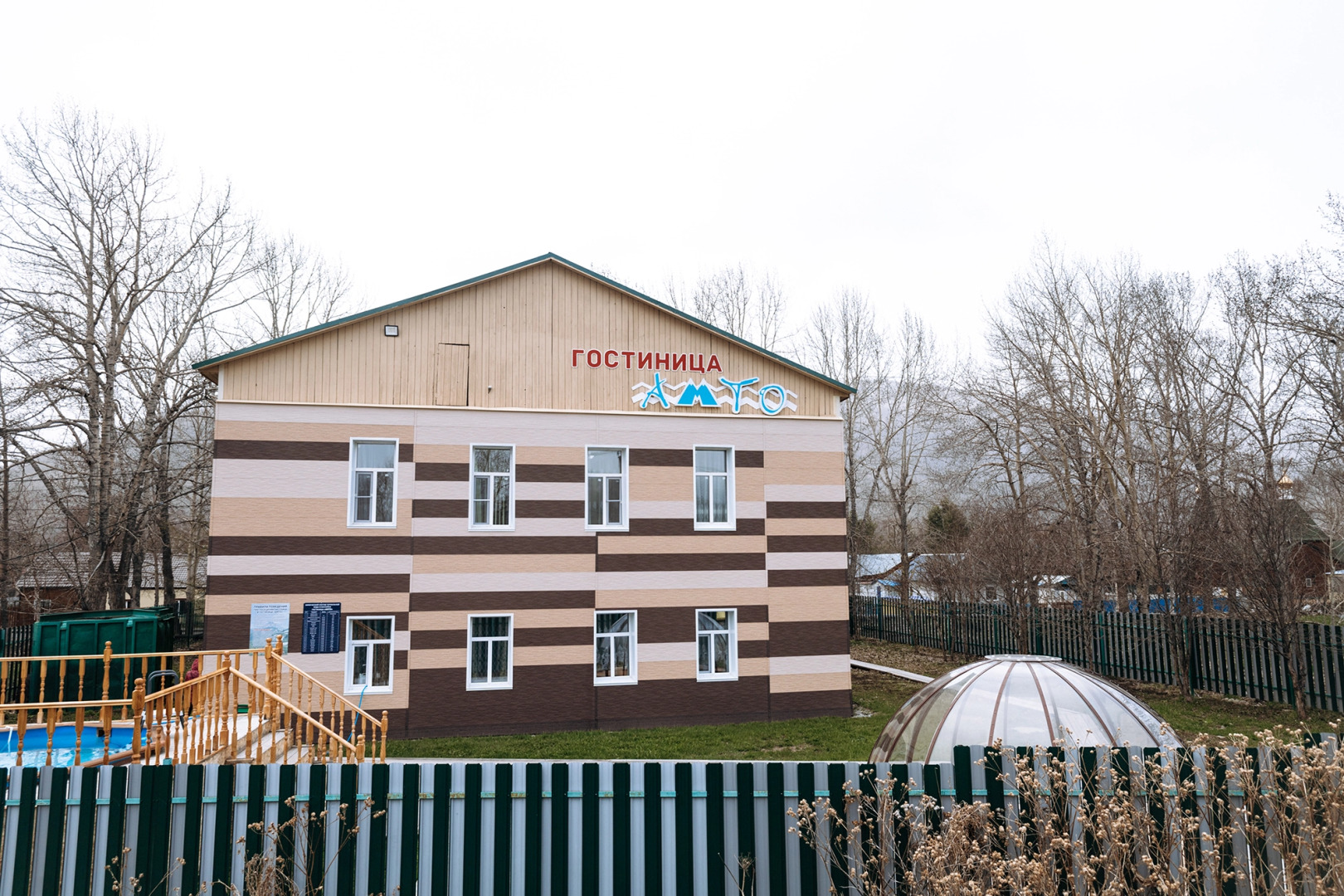 Мини-отель Амто