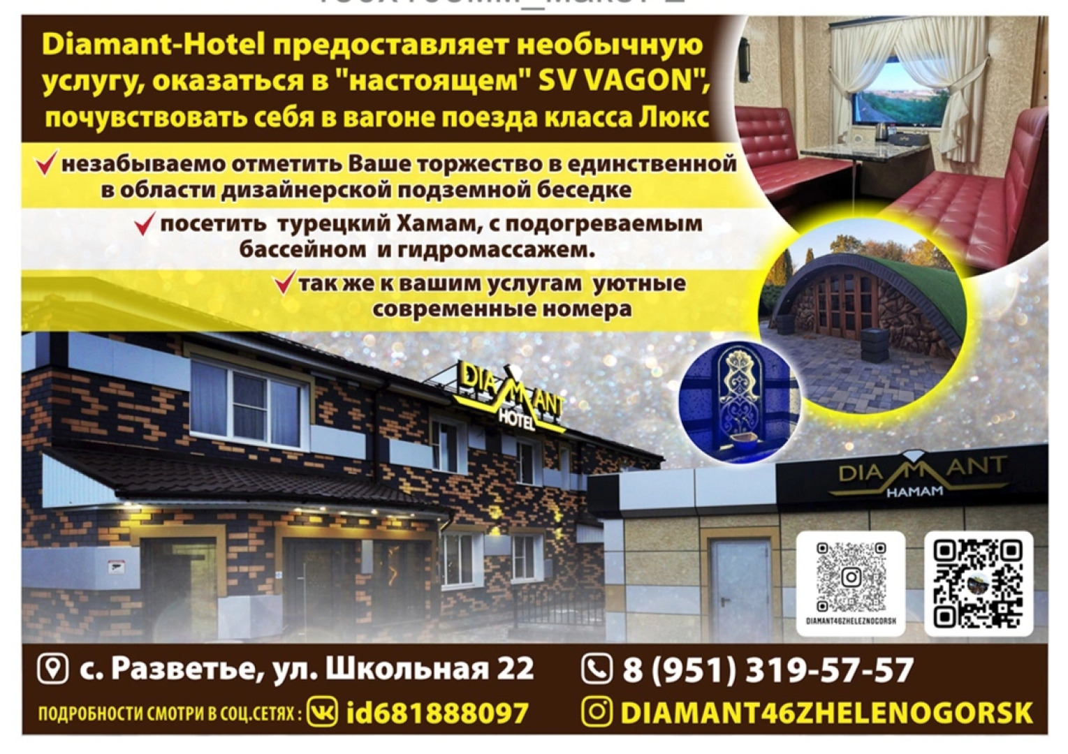 Гостeвой дом Diamant Hotel