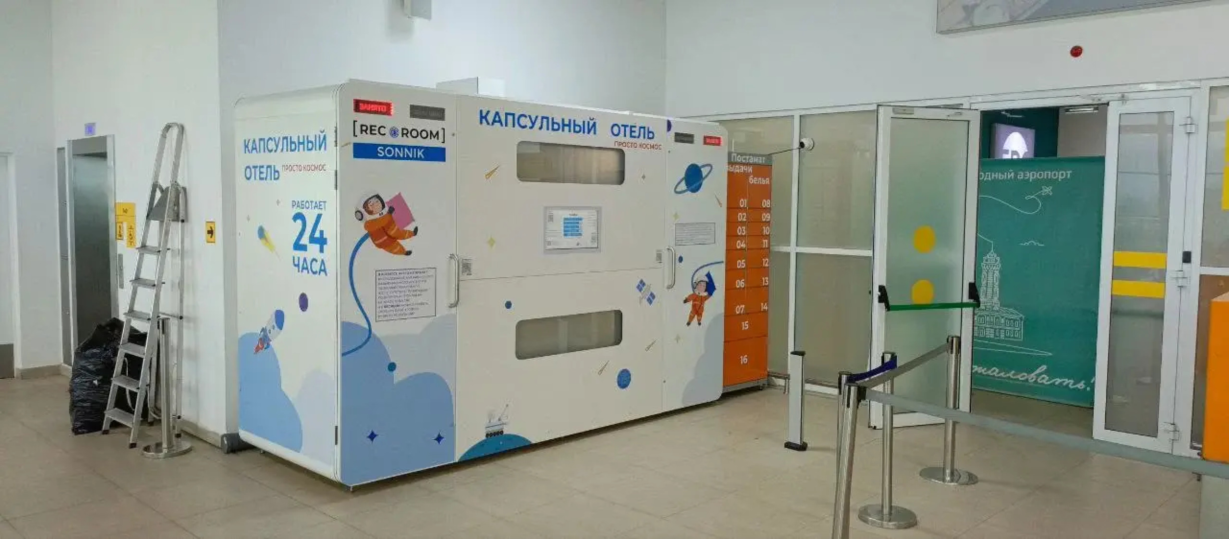 Отель Рекорум