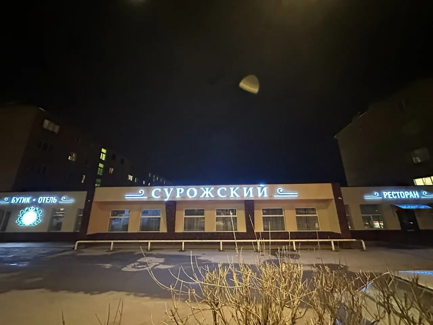 Бутик Отель Сурожский