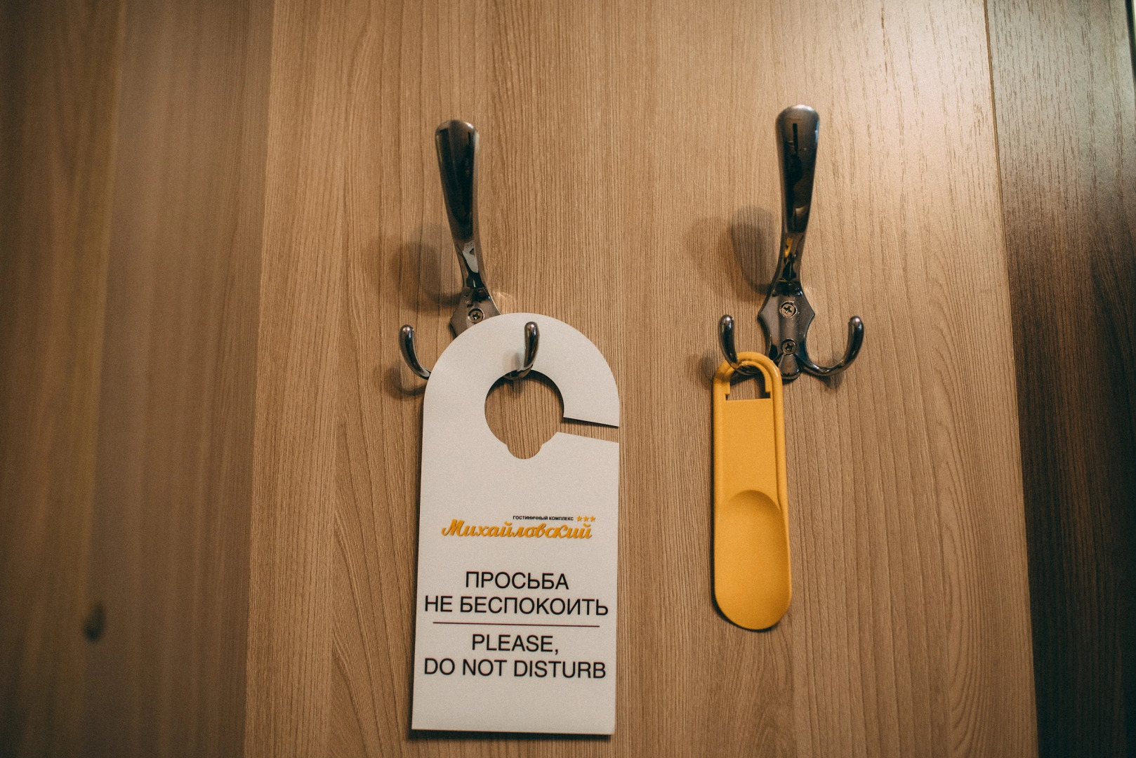 Михайловский Гостиничный Комплекс