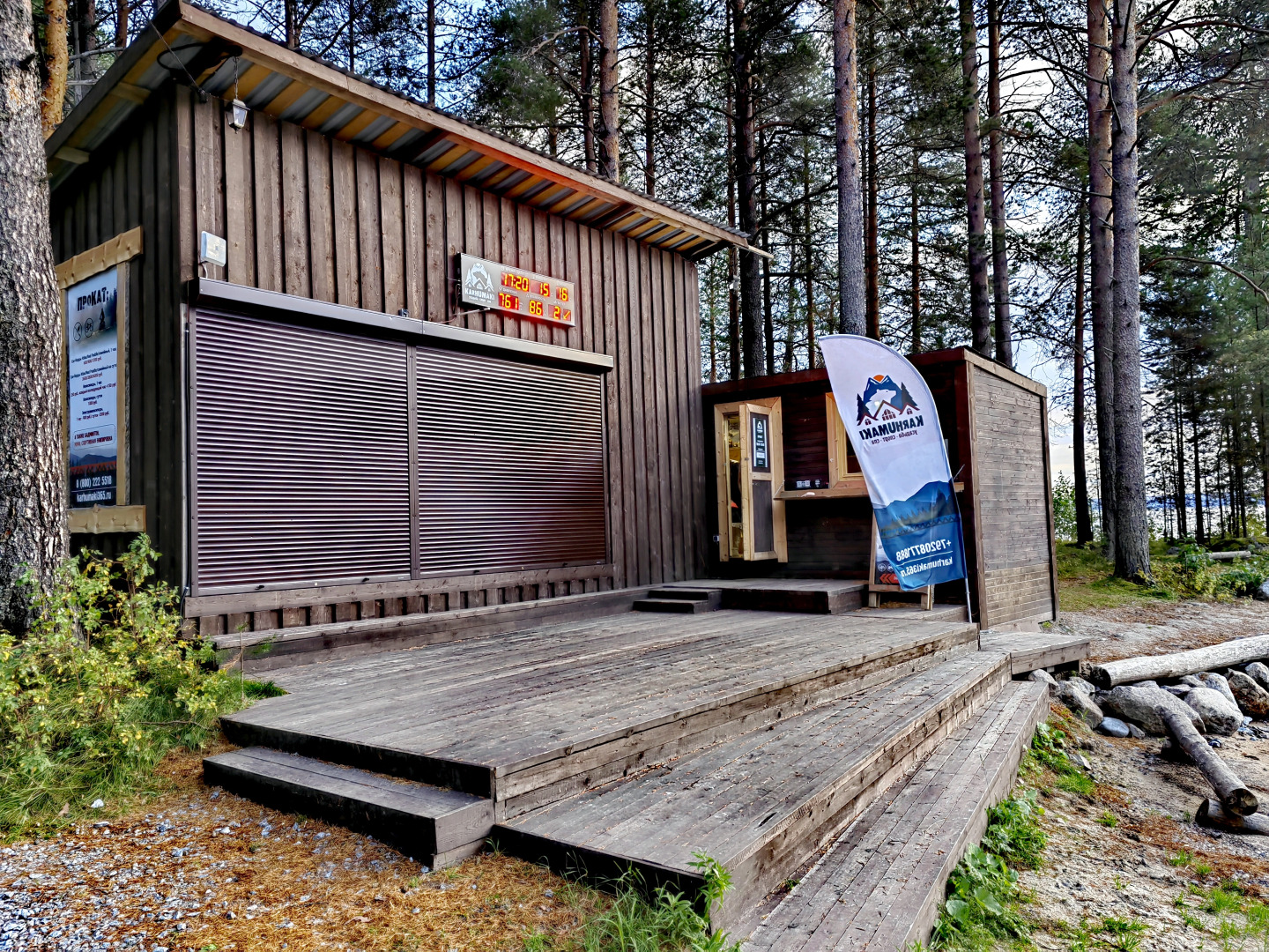 Глэмпинг Karhumaki