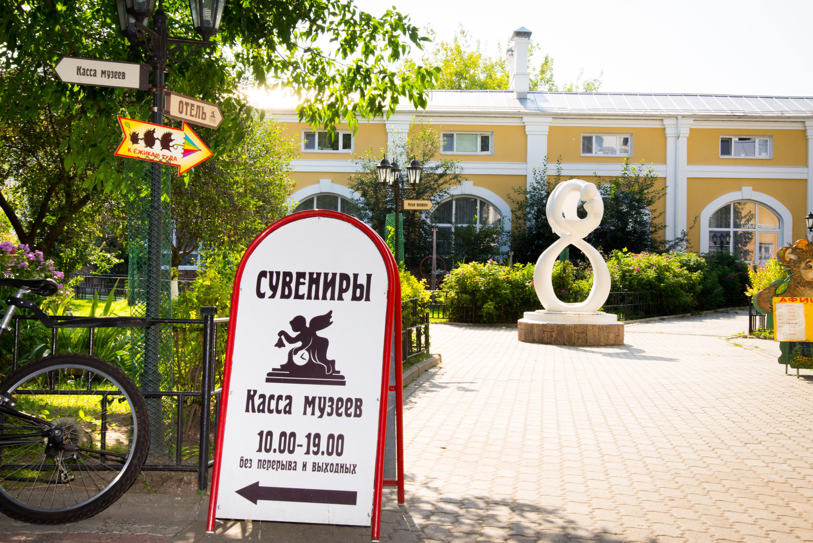 Отель Музыка и Время