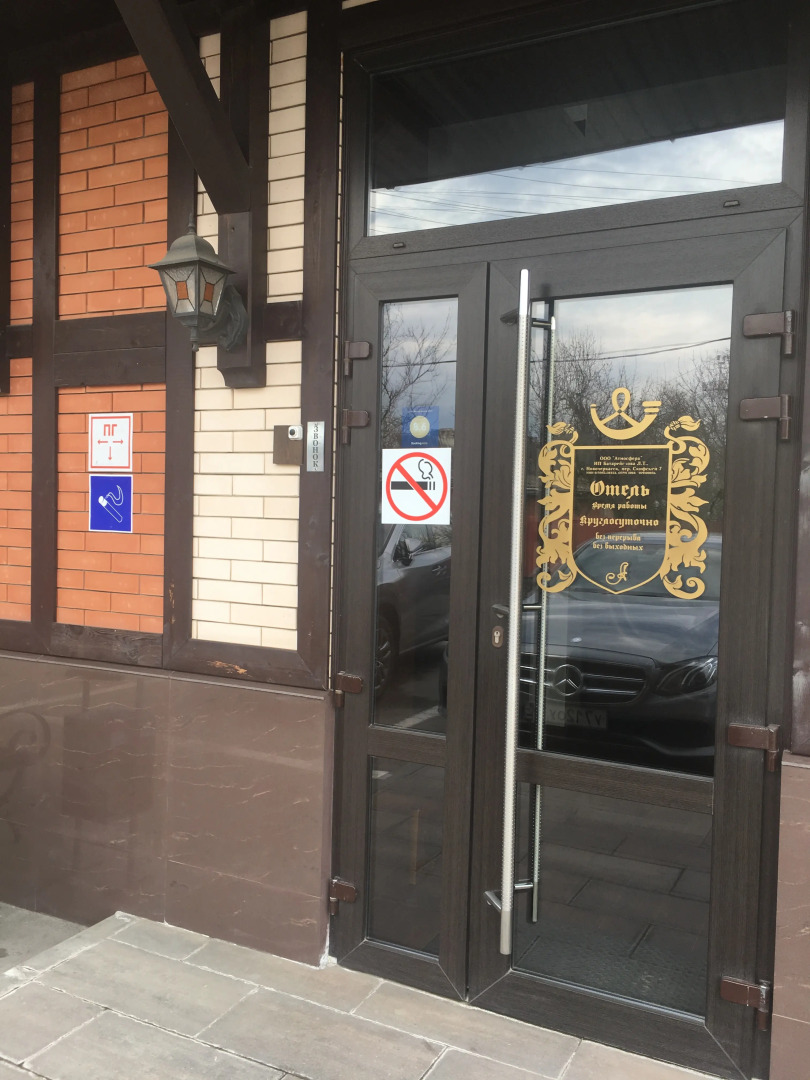 Гостиница Атмосфера