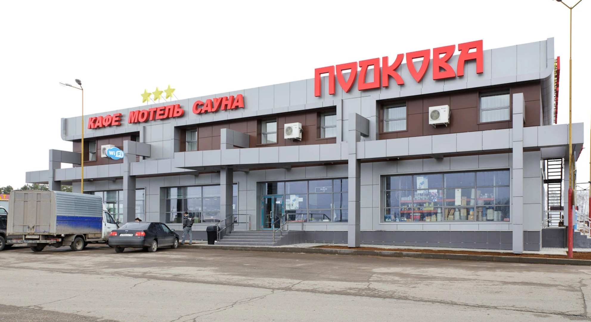 Отель Подкова