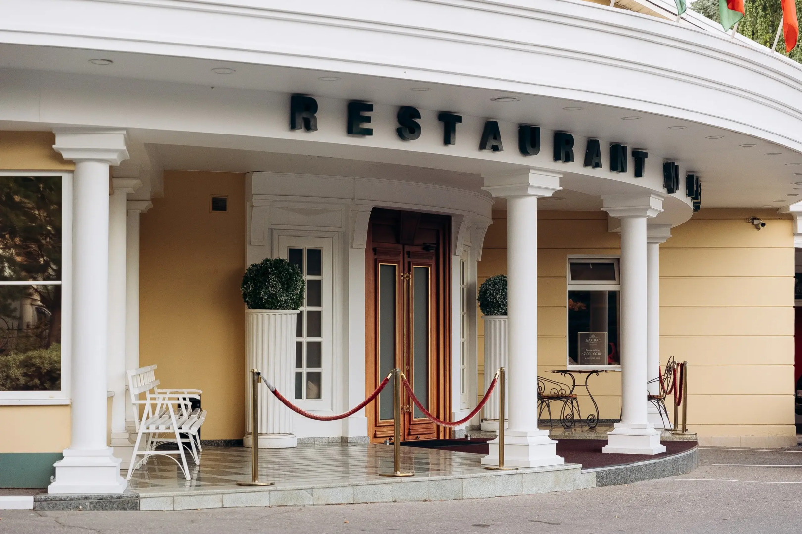 Гостиница Для Вас