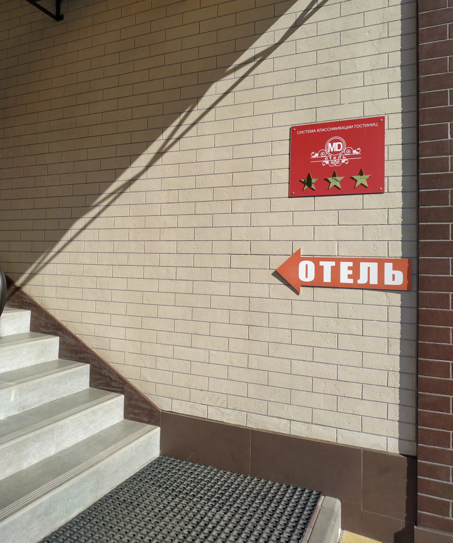Отель МД