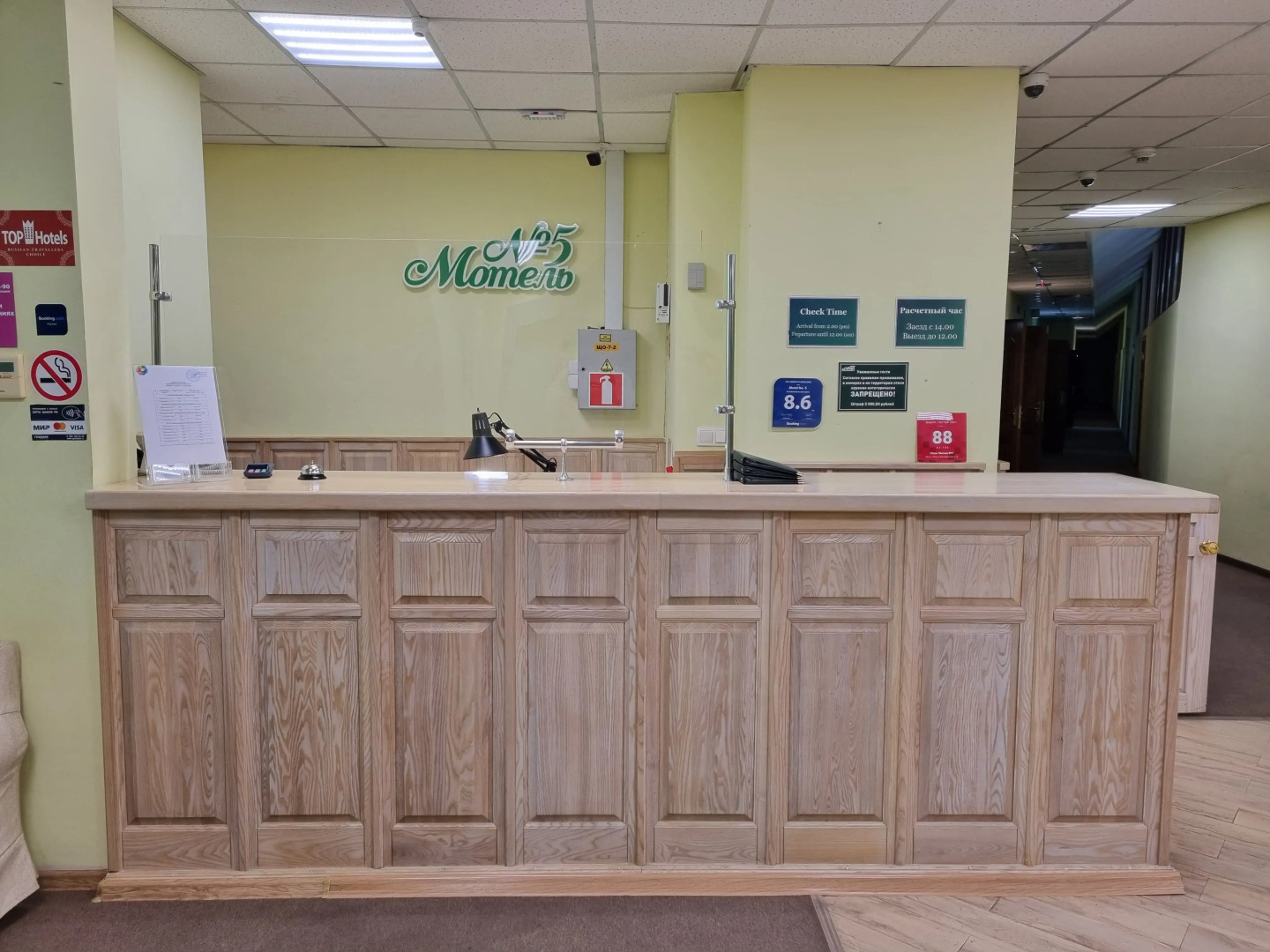 Гостевой дом № 5