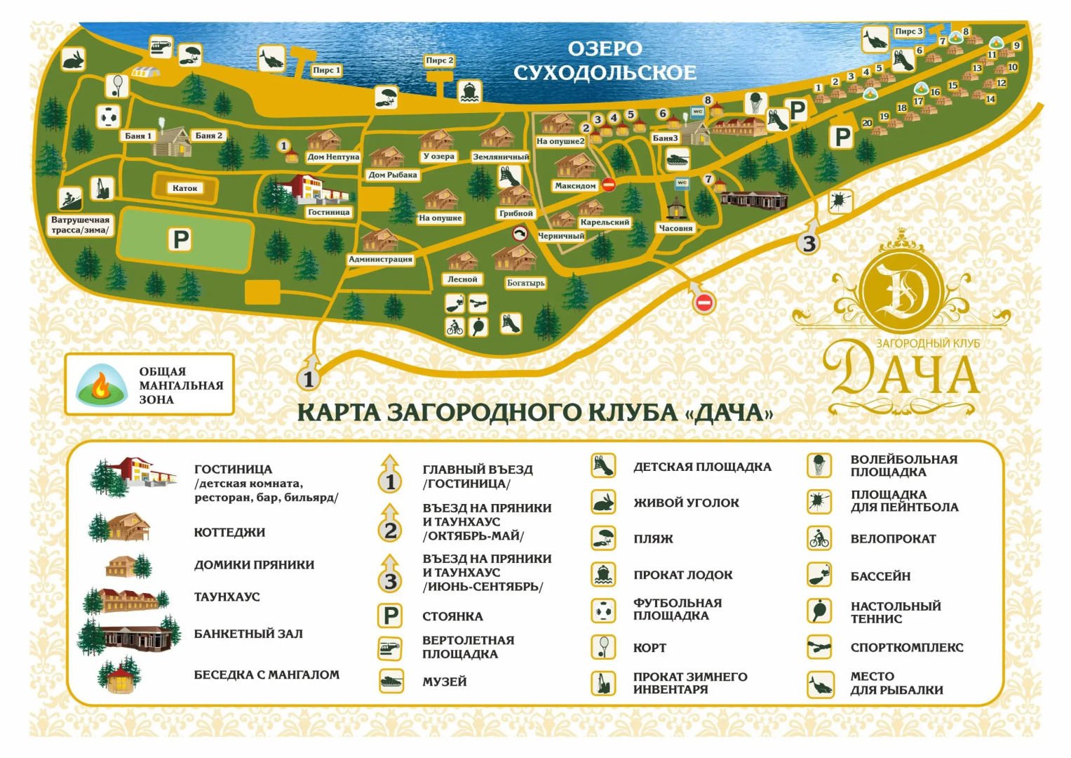 База Отдыха Загородный клуб Дача