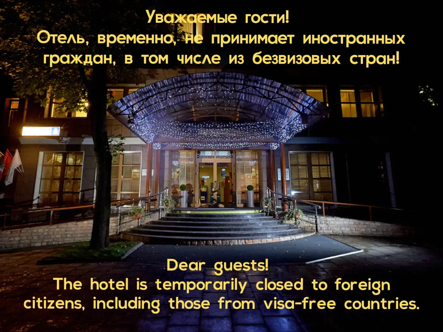 Д`Отель ВДНХ