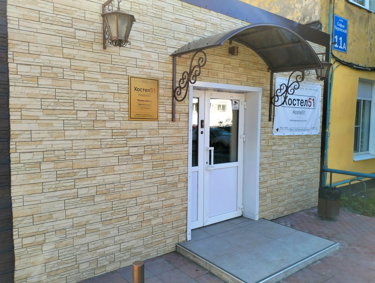 Хостел 51