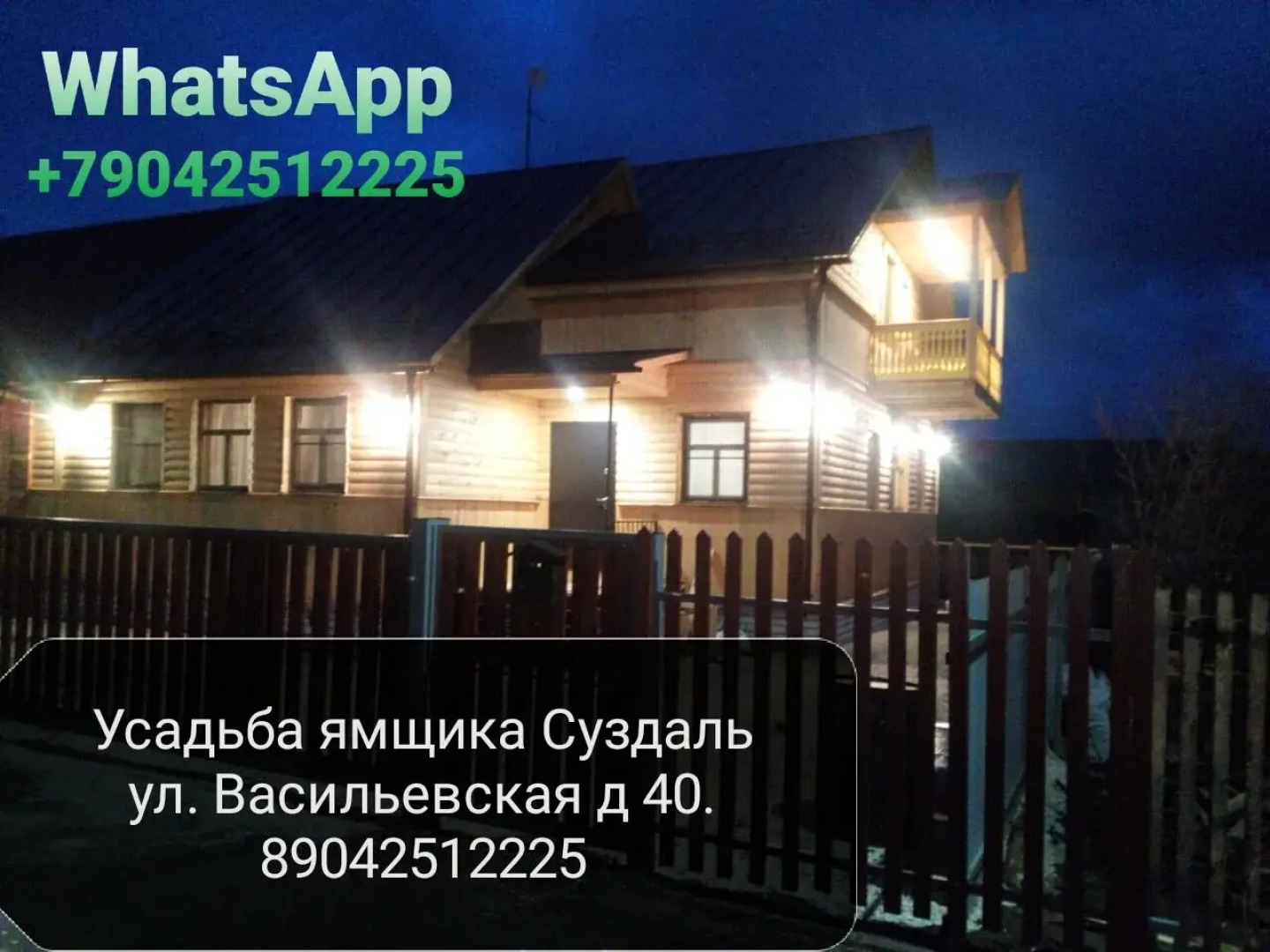 Квартира Усадьба Ямщика