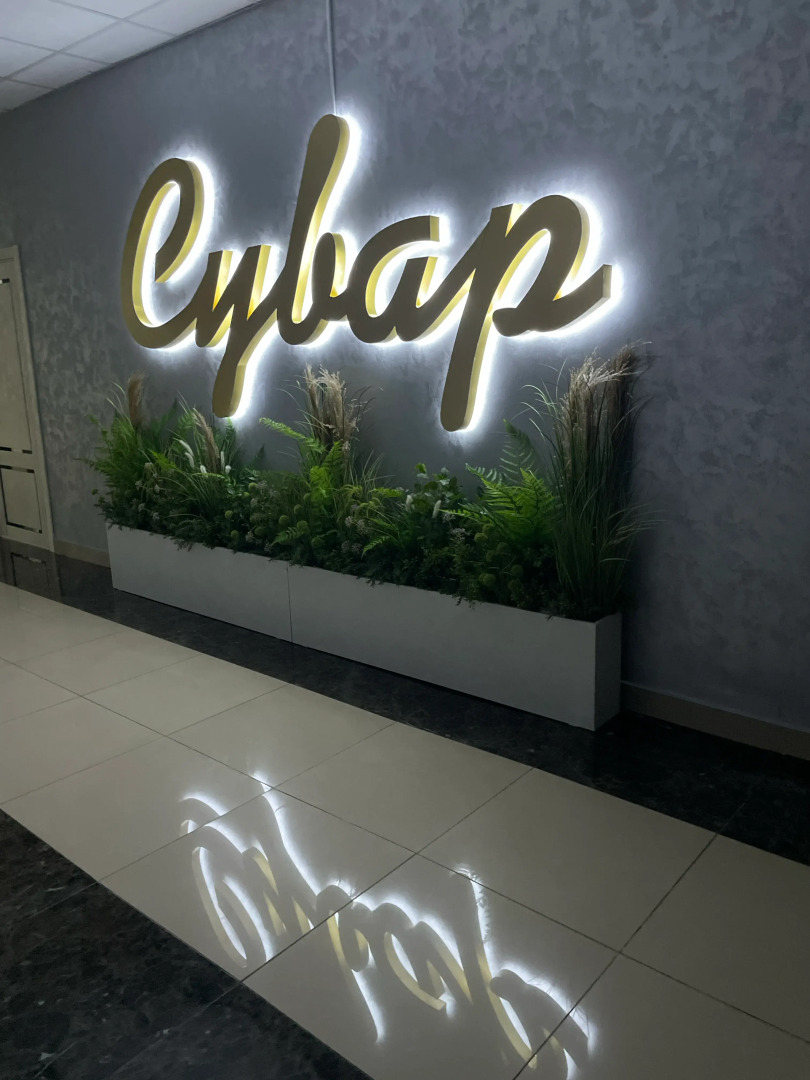 Мини-отель Сувар