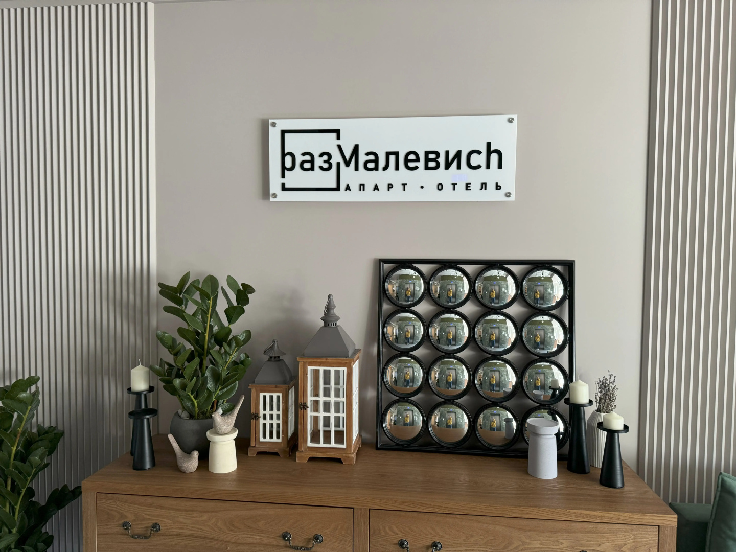 Апарт-отель разМалевиch