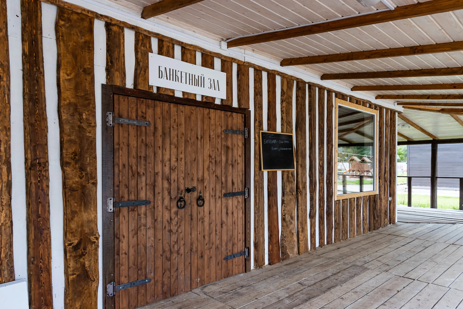 База отдыха Усадьба Лебяжье