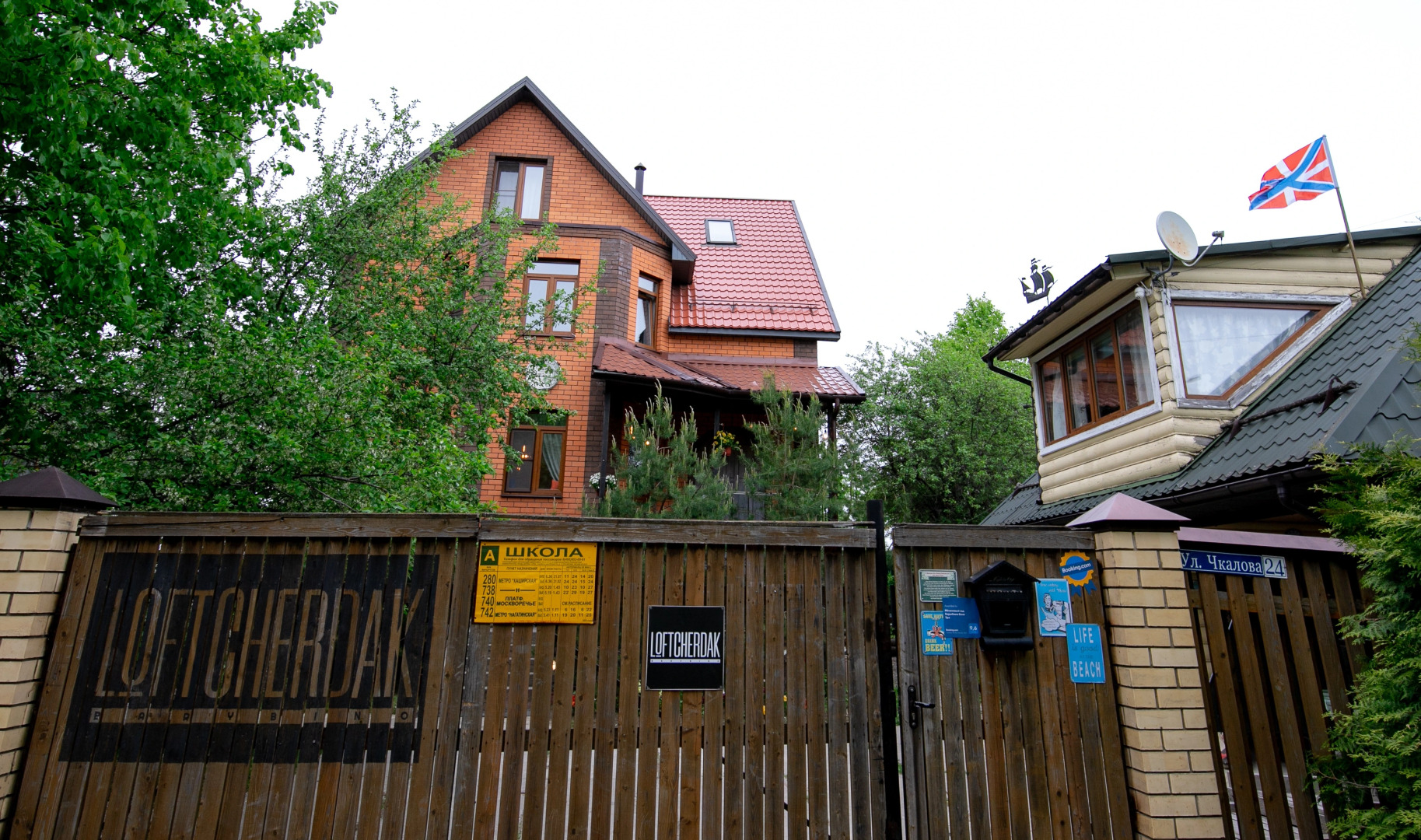 Гостевой дом Яблоневый сад Барыбино