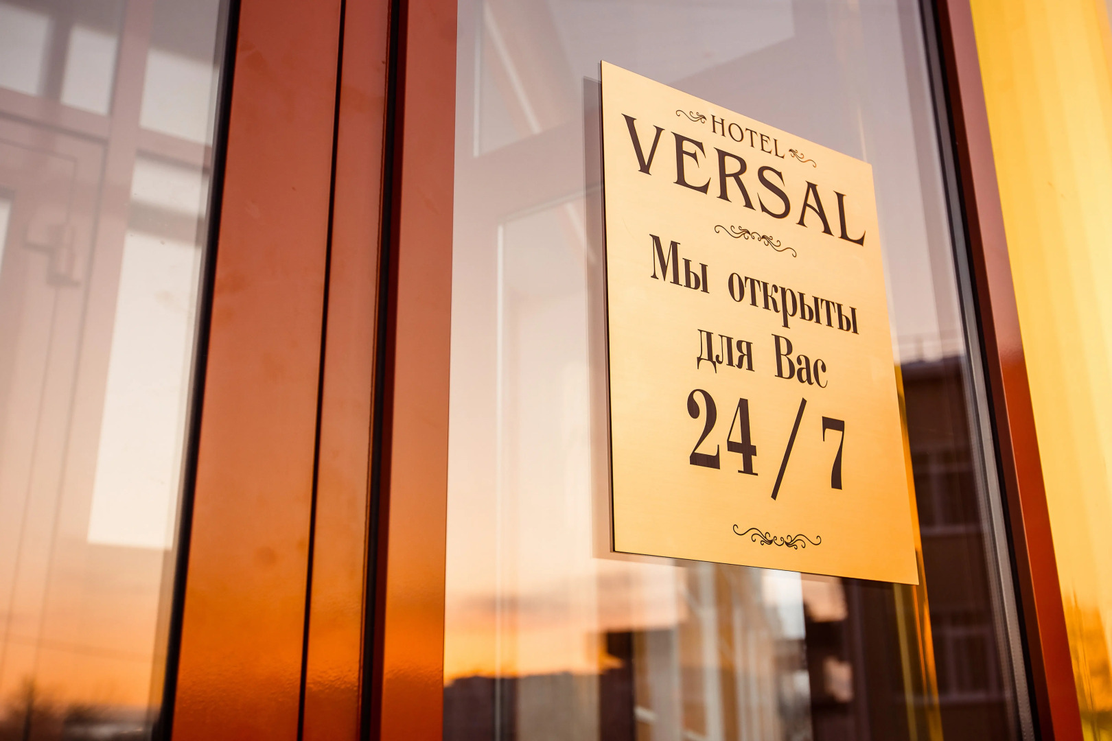 Отель Версаль