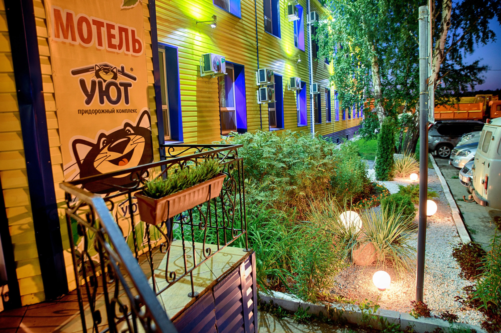 Гостевой дом Уют-Парк