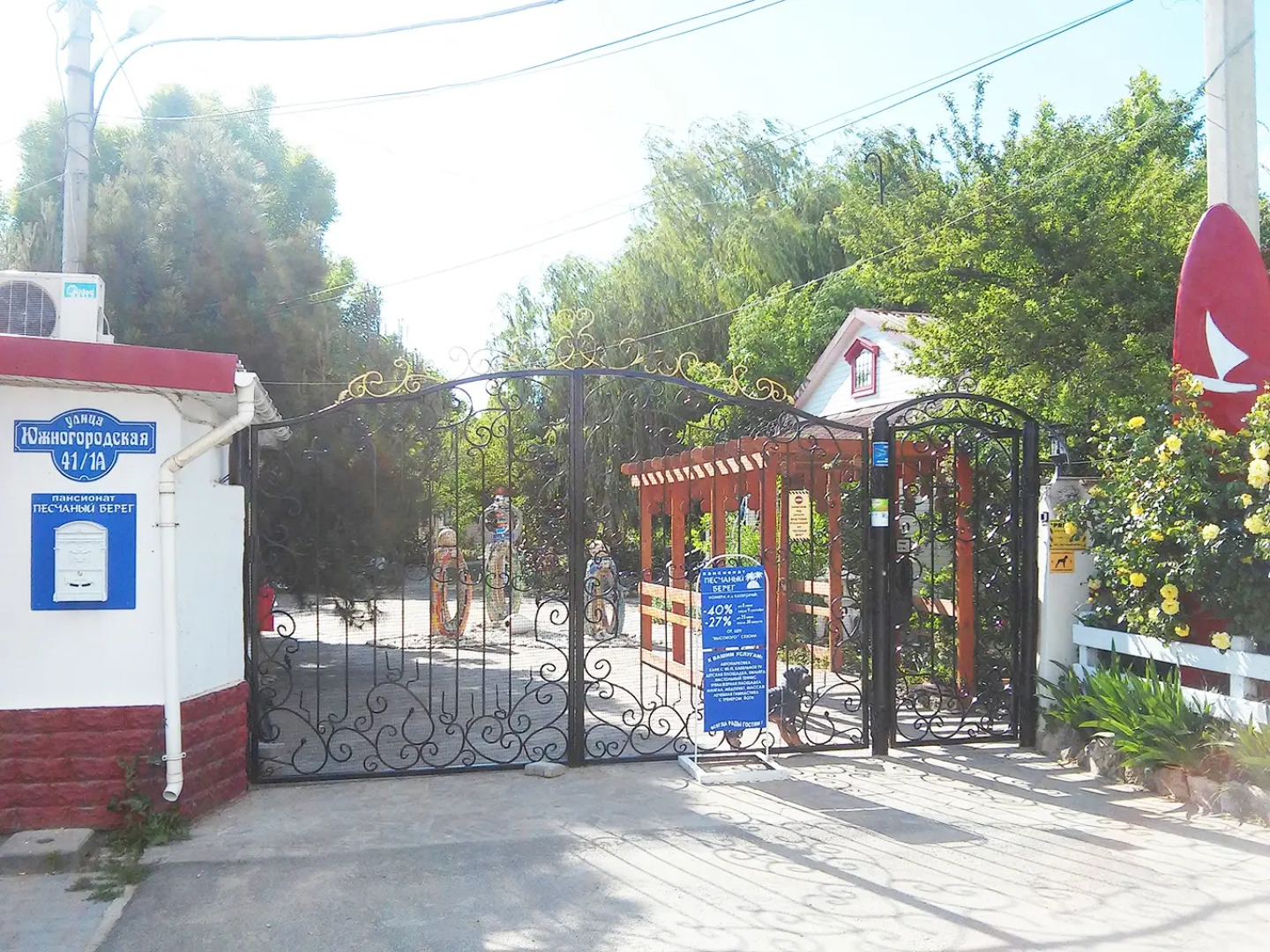 Пансионат Песчаный берег