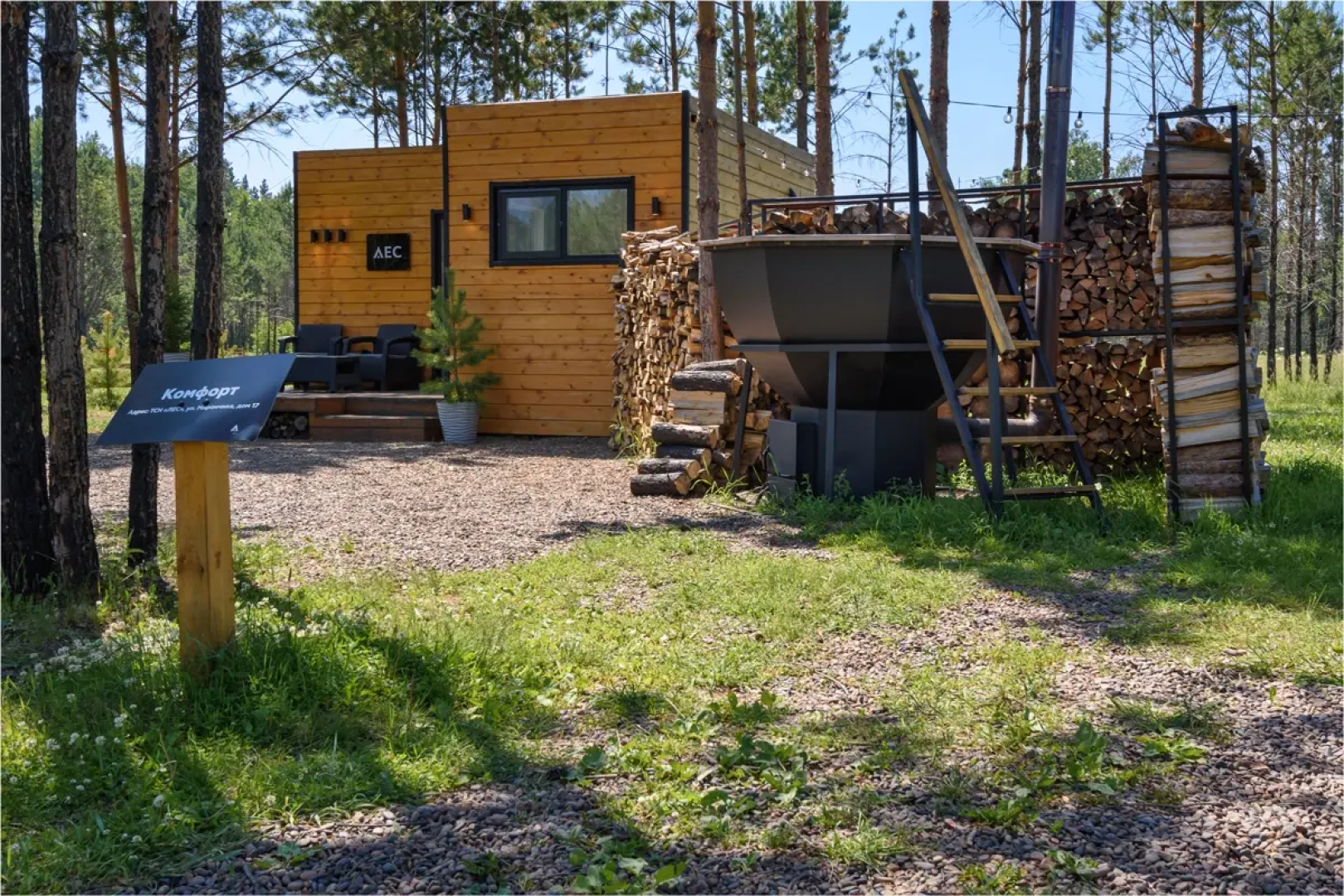 Частный дом Лес Комфорт