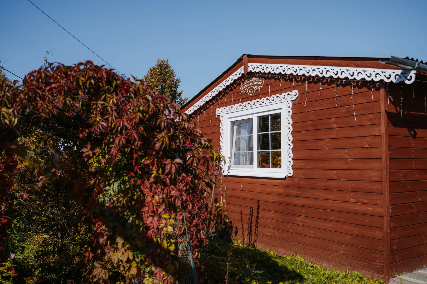 Частный Дом да Баня