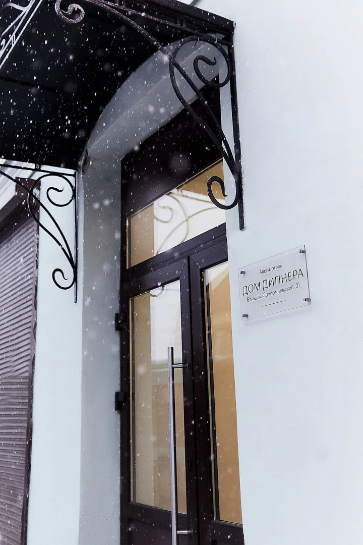 Апарт-отель Дом Дипнера