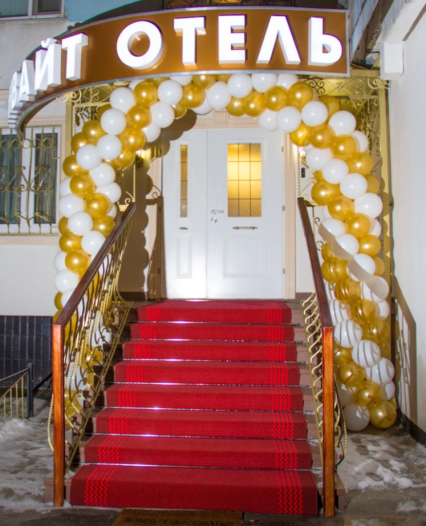 Отель Инвайт