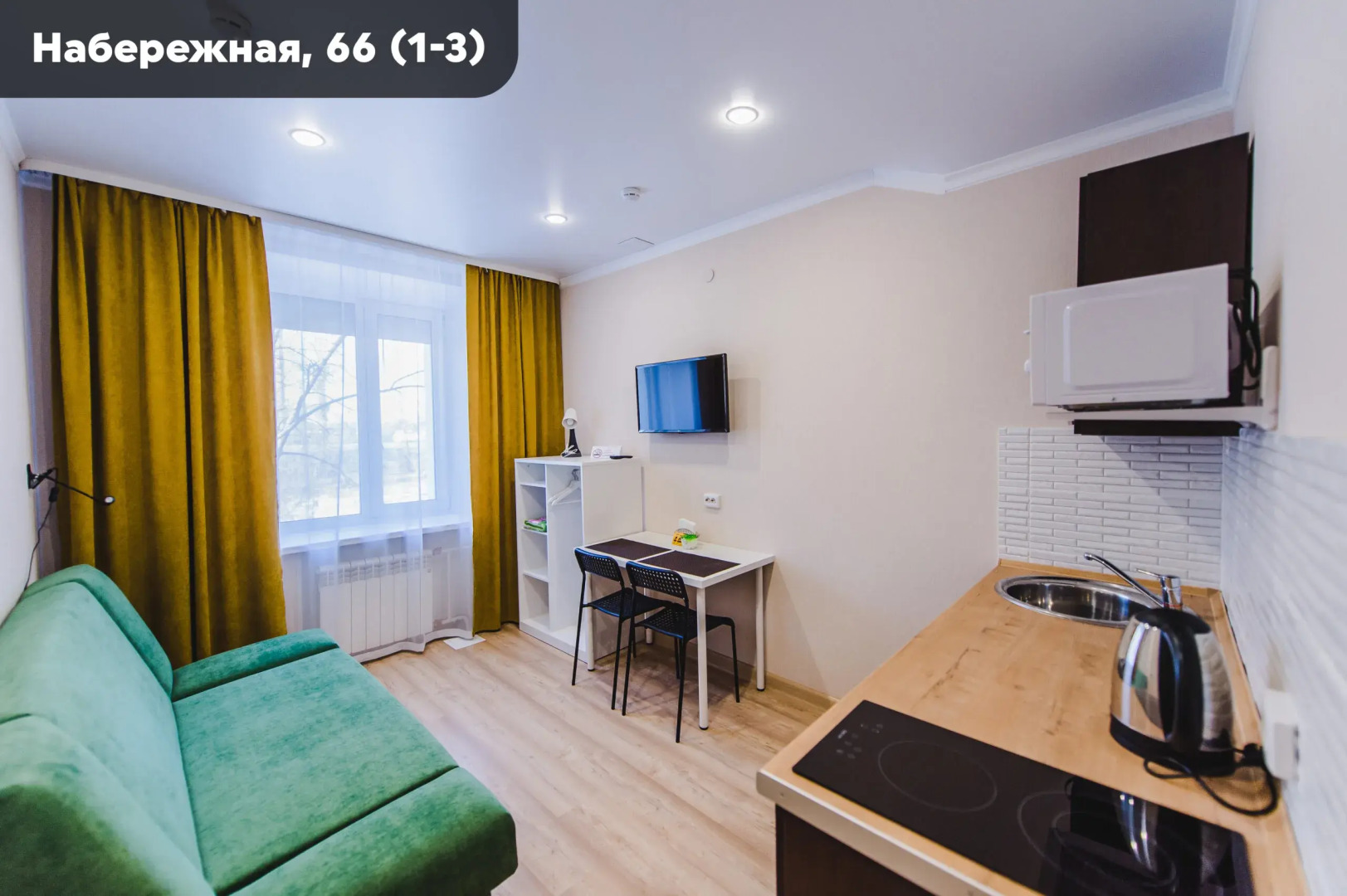 Студия Набережная 66