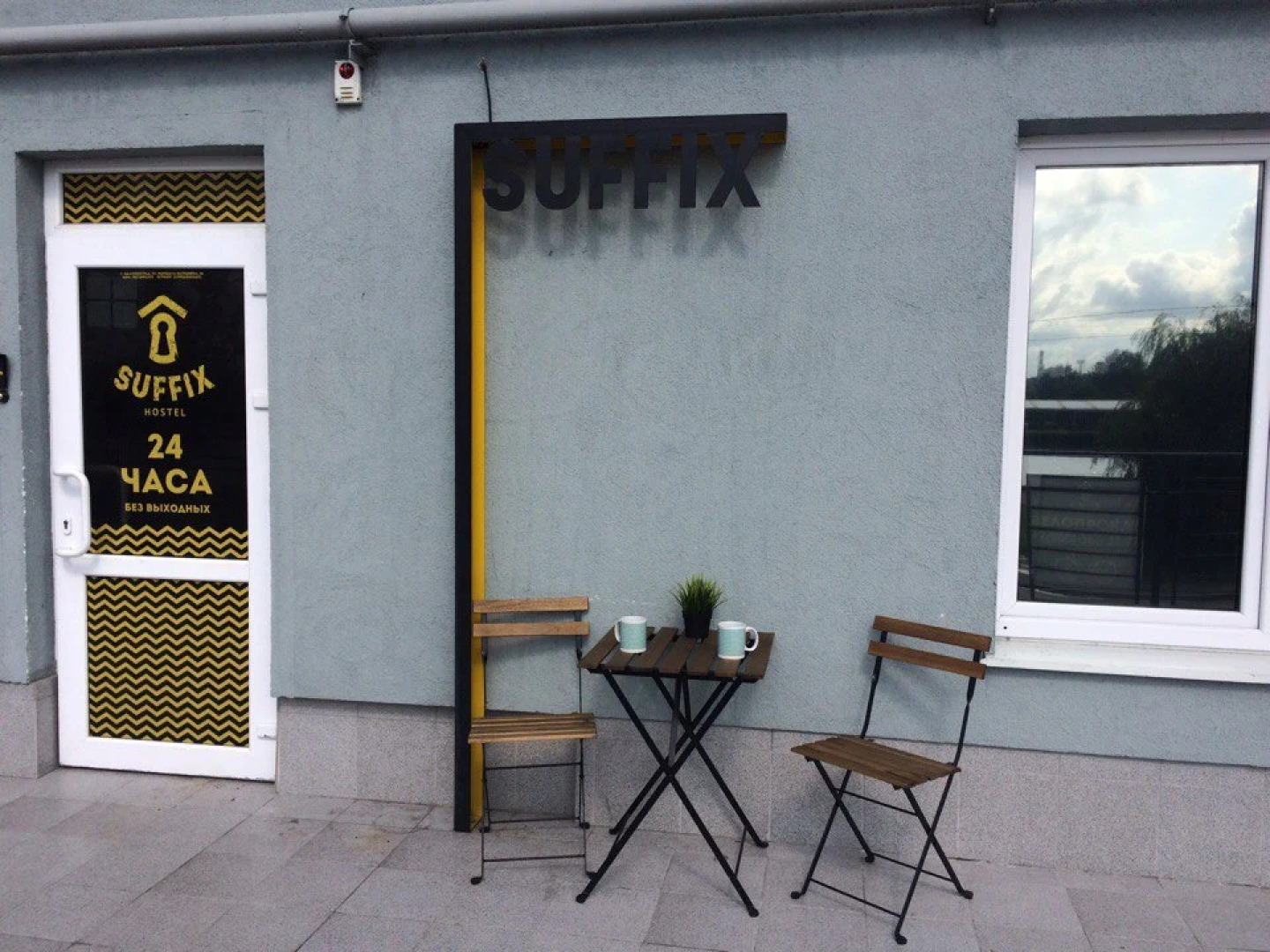 Хостел Суффикс