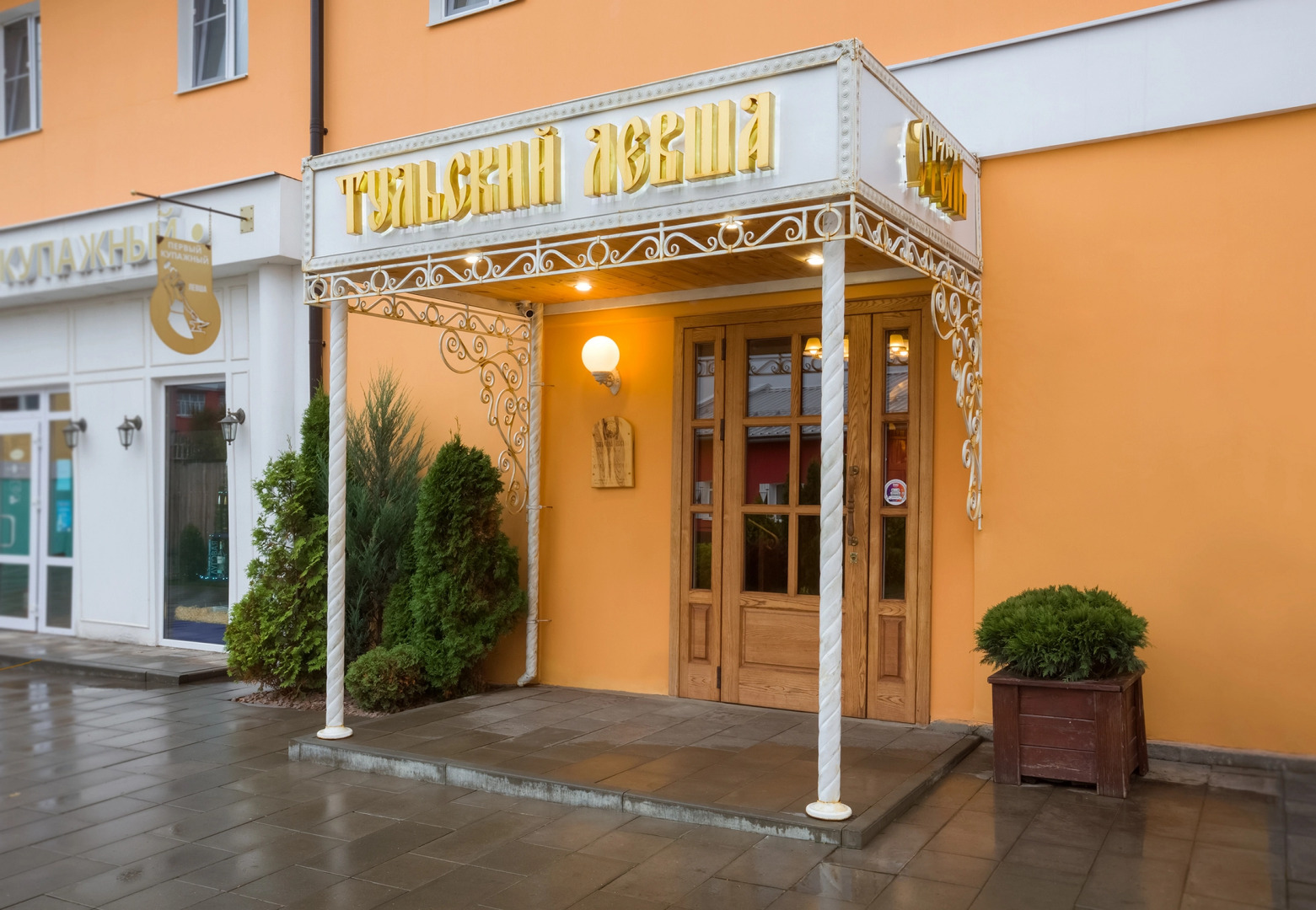 Отель Тульский Левша