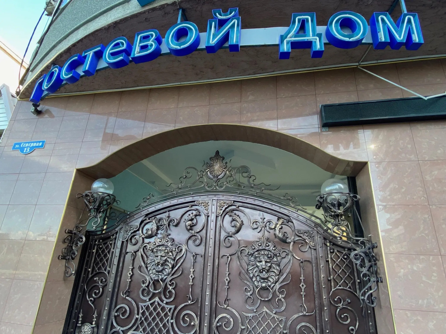 Гостевой дом СПС