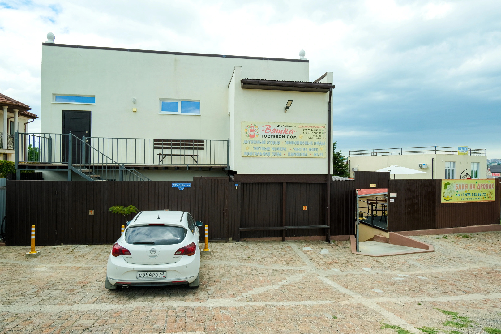 Гостевой дом Вятка