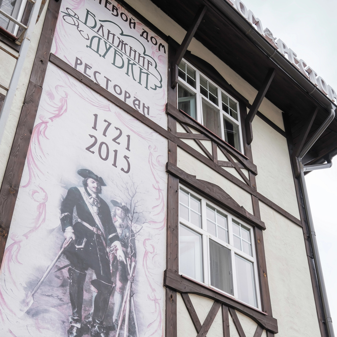 Гостевой дом Ближние дубки