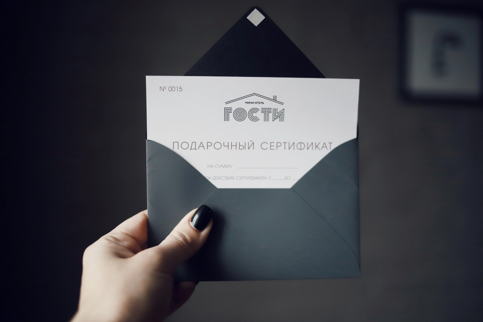 Мини-отель ГОСТИ, ИП Корвяков О.В.