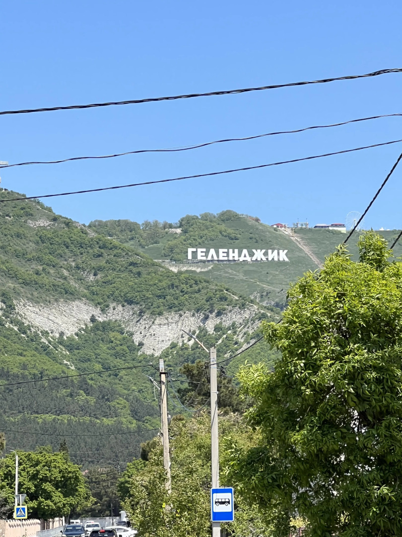 Геленджик Отель