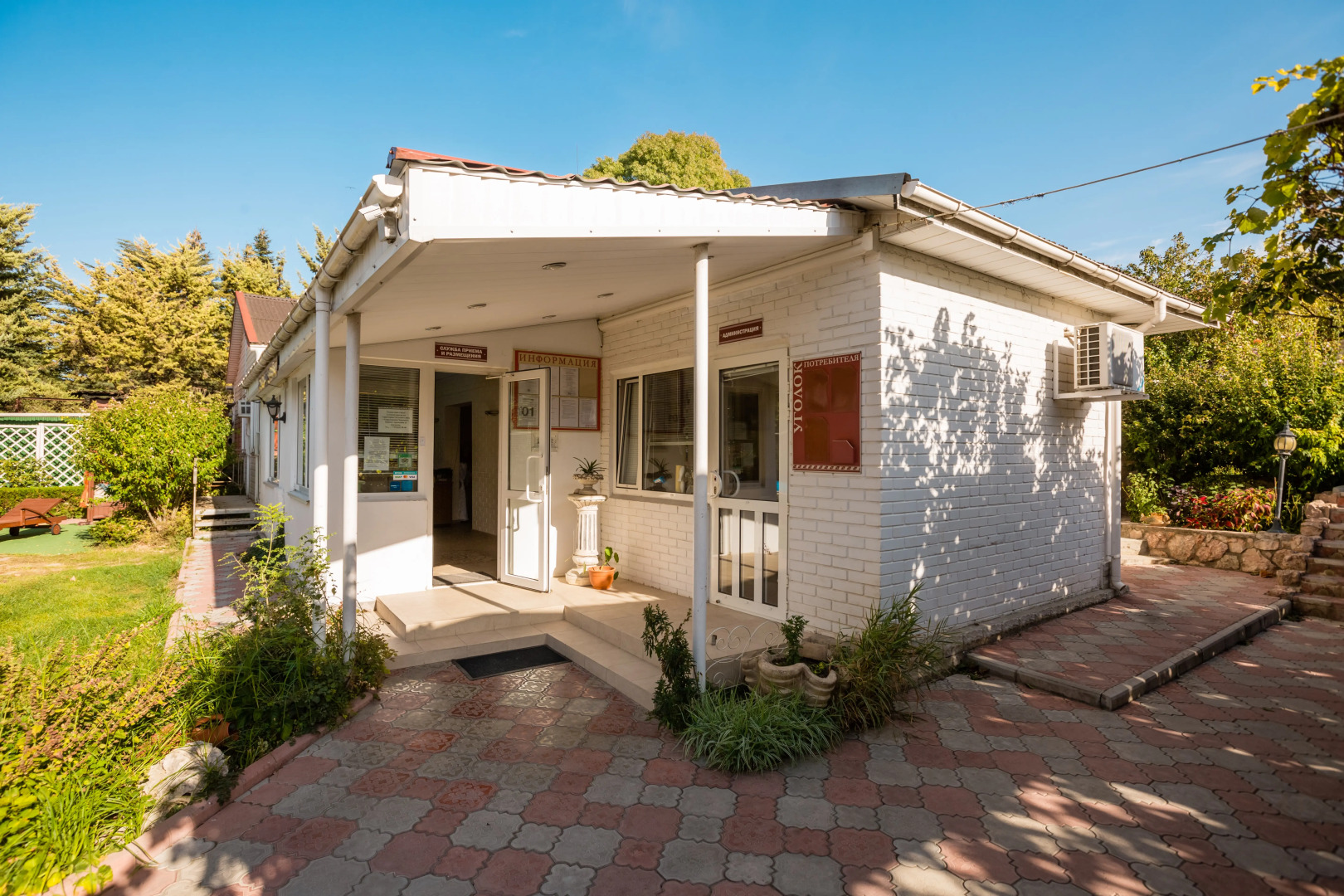 Гостевой дом Херсонес