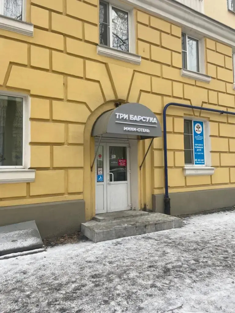 Мини-Отель Три Барсука