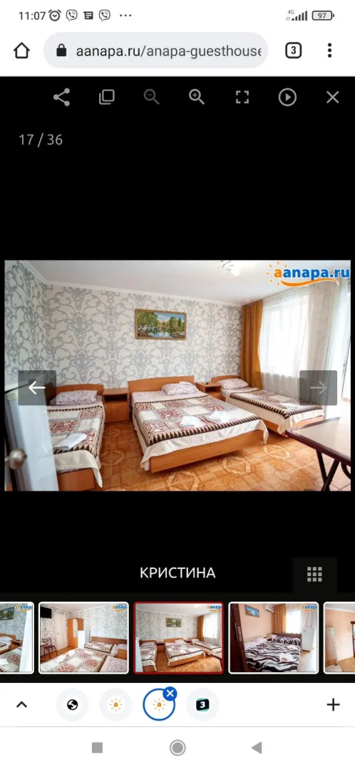 Гостевой дом Кристина