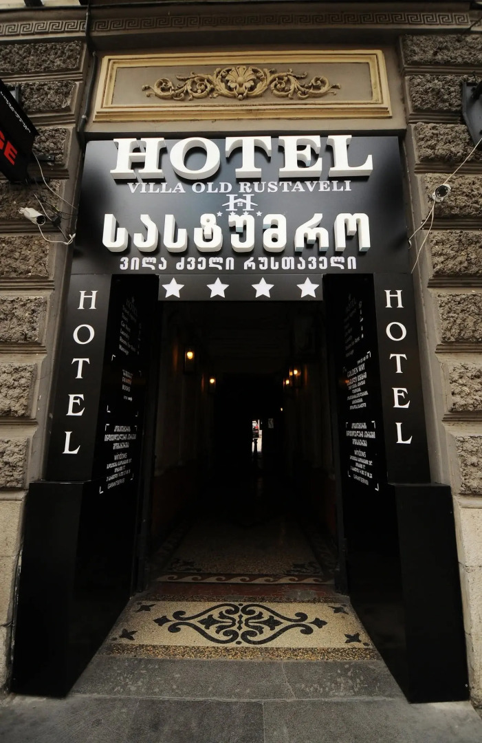 Hotel Old Rustaveli