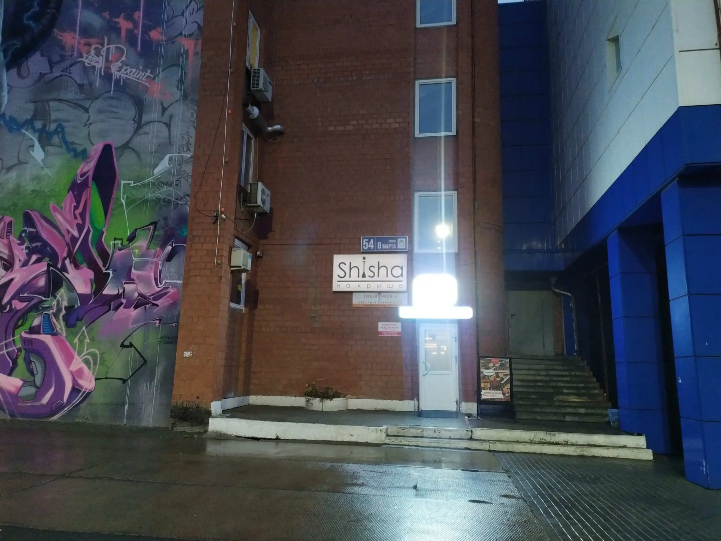 Мини-отель Мираж