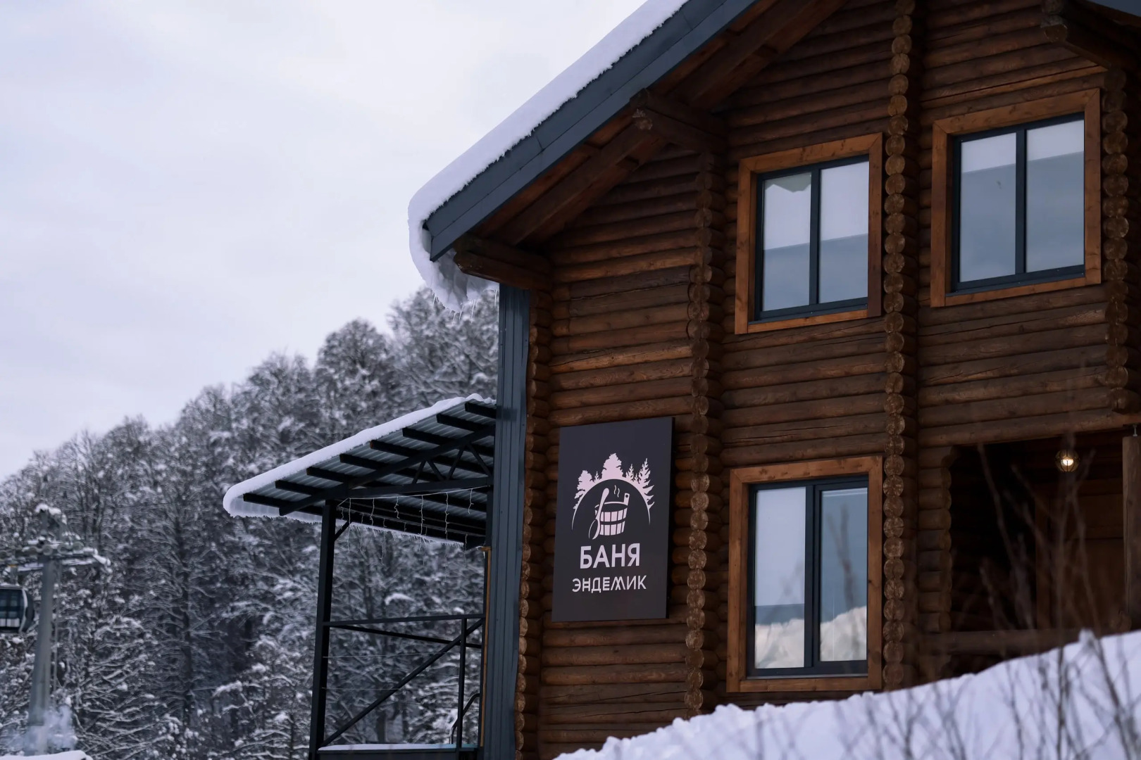 Глэмпинг Эндемик