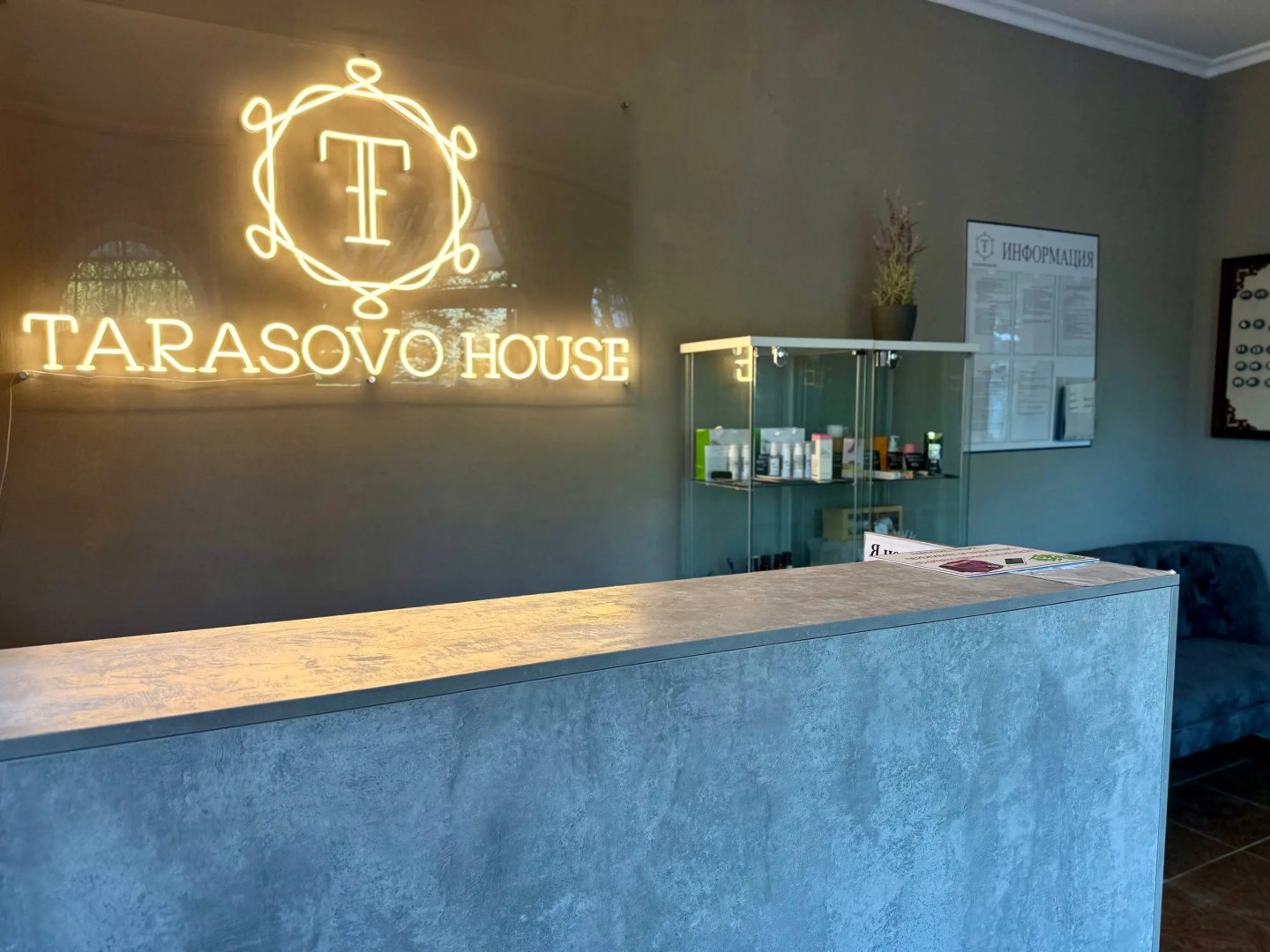 Гостевой дом Тарасово Хаус