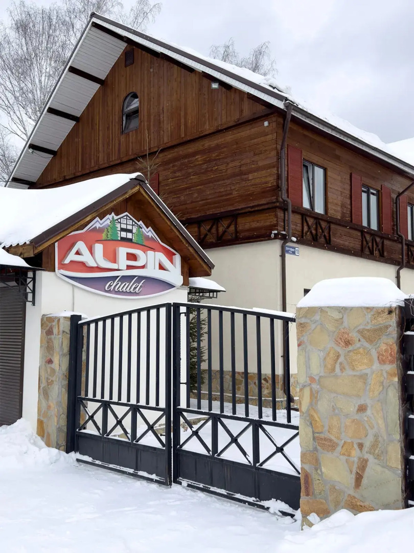 Гостевой дом Альпин Шале