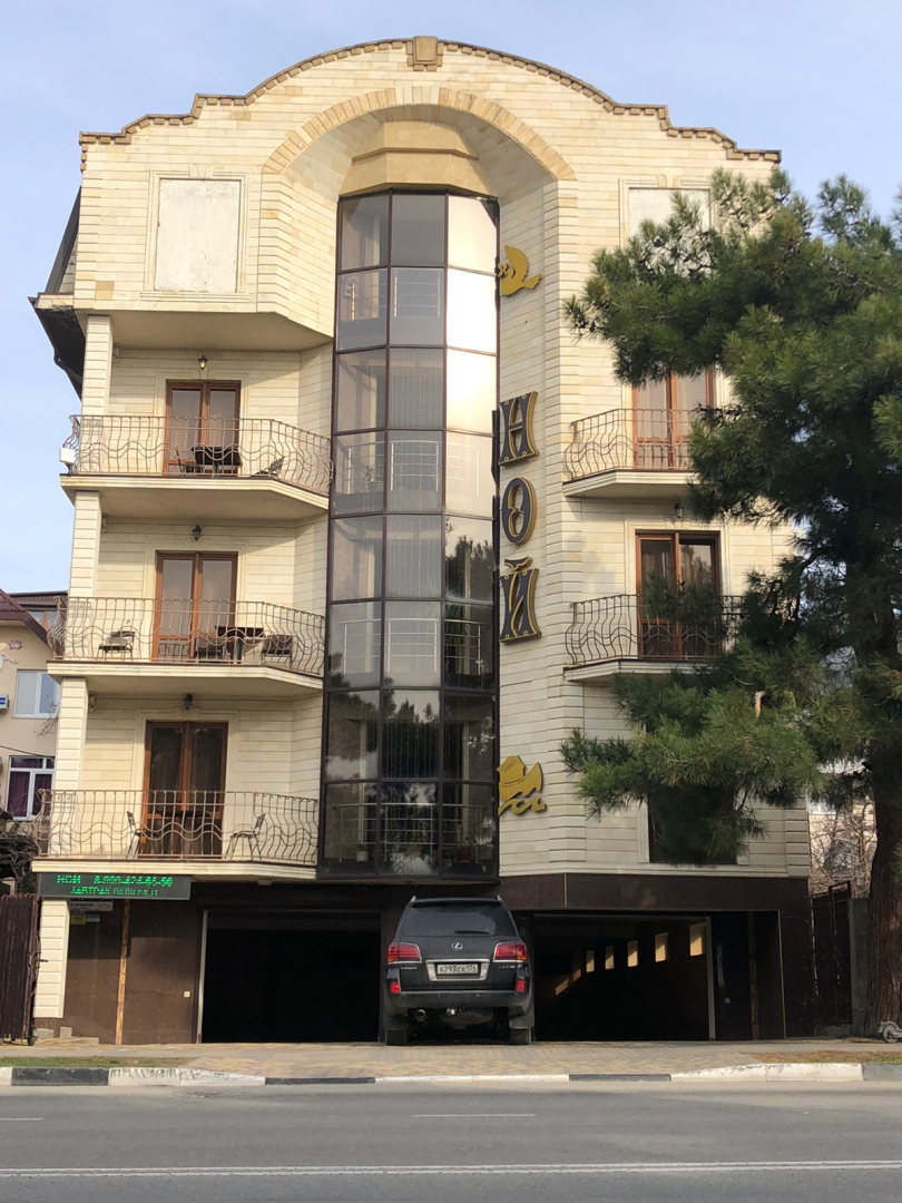 Гостевой Дом Ной