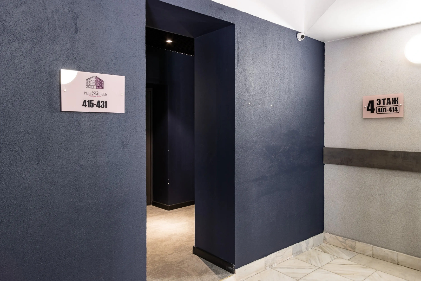 Бутик-отель Реноме