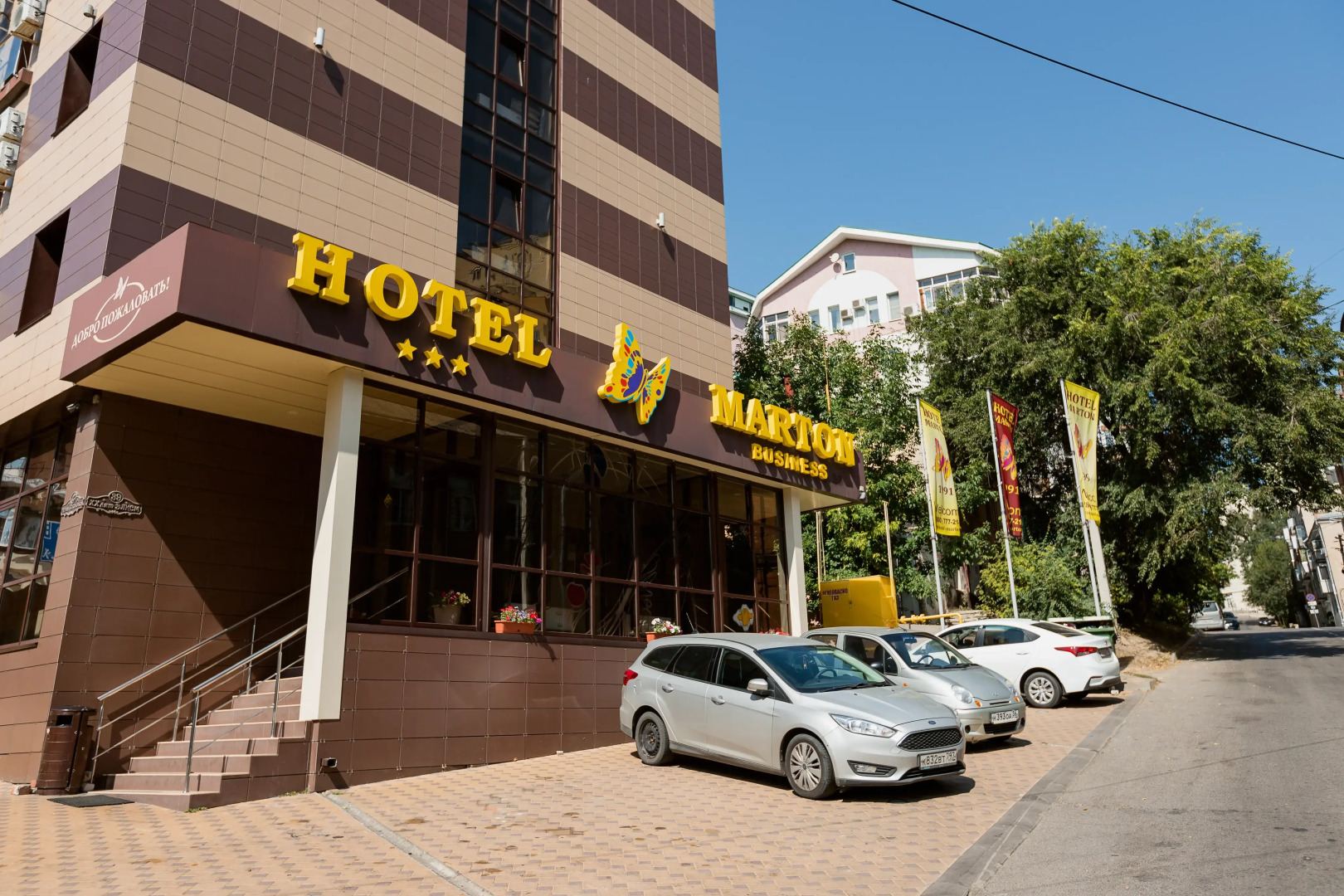 Отель Мартон Бизнес