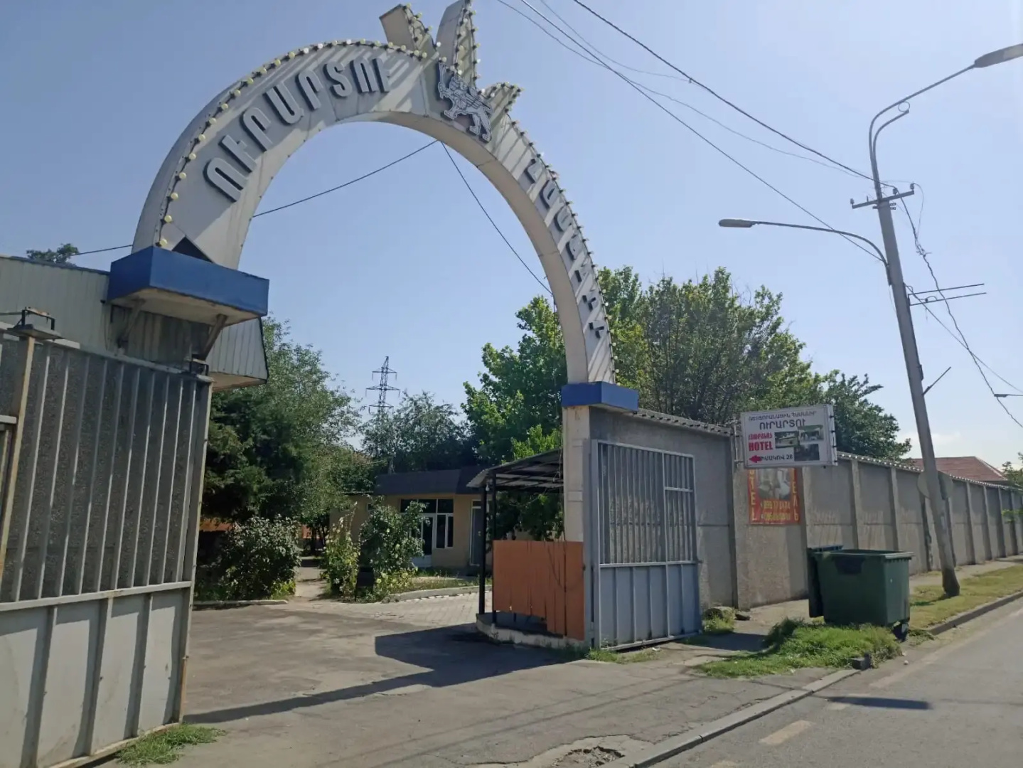 Отель Urartu Complex